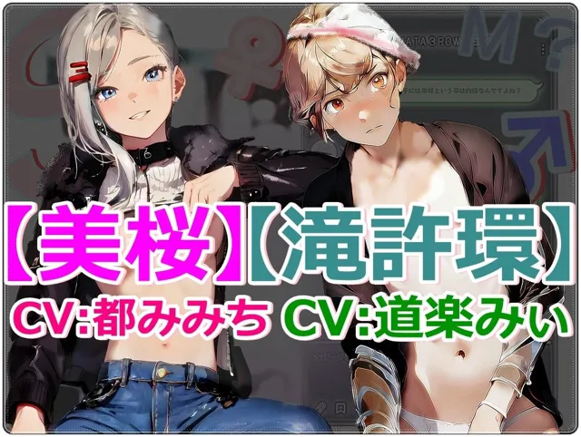 [【Clover PROJECT】]《M男歓喜！？ はぷらんシリーズ！》 渋谷円山町 「義妹to DATE Mansion」 美桜さん編 「理想の義妹ちゃんコース」【男の娘によるM性感の覆面体験記録】 CASE4