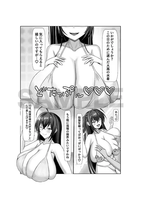 [きらめき山脈]乳交のデイドリーム