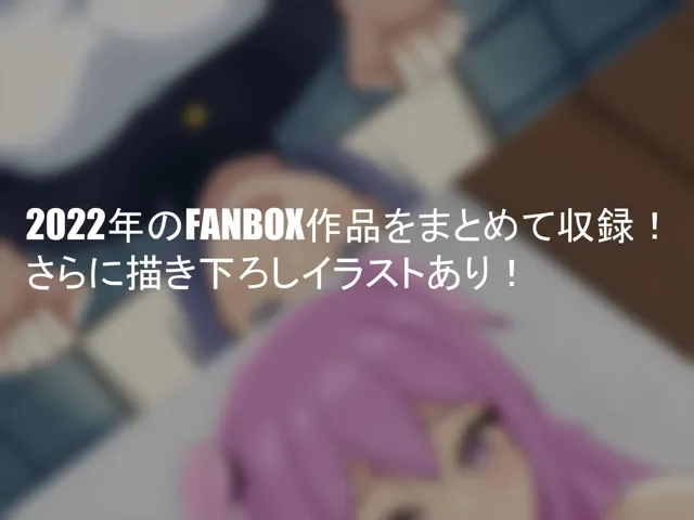 [せきせい工房]FANBOXまとめVol.01 男の娘箱