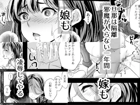 [ほーるいん椀]あんたの親子丼うまかったよ。〜旦那騙して借金苦にし嫁も娘も、ついでに会社も全て奪ってやった〜