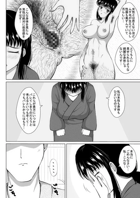 [電人メタル]農村で出会った純朴娘は淫乱でムダ毛が生えている卑猥な身体をしていました