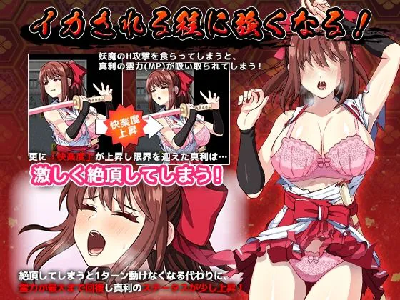 [けーわいけーわい]【50%OFF】天才退魔師は触手妖魔なんかに屈しない