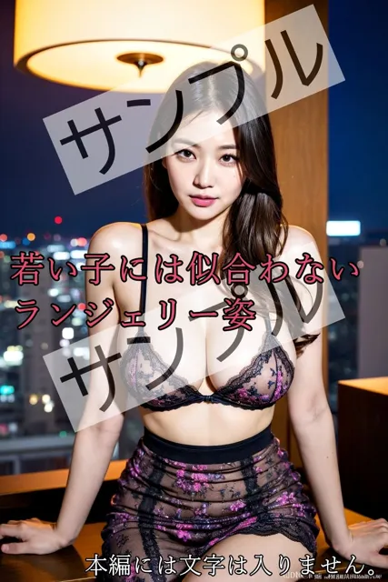 [あらぶるま]【熟女】35歳のランジェリー【128枚】- ［Mature woman］ 35-year-old lingerie ［128 photos］