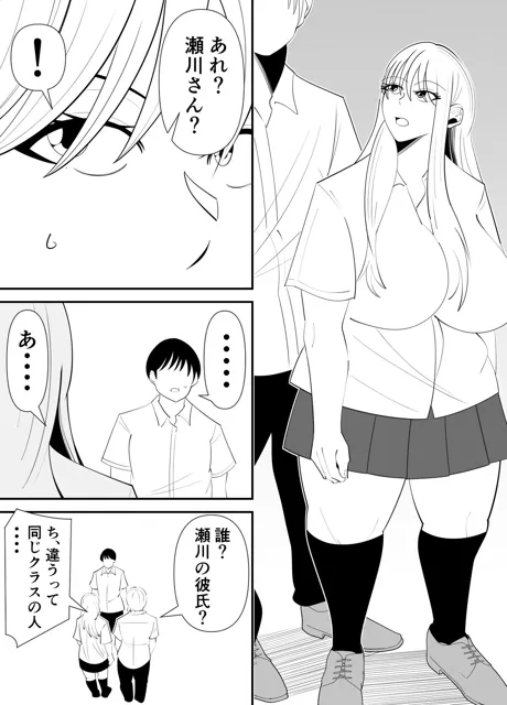 [サンガツ]隣の席の瀬川さんはヤンキー（R18）