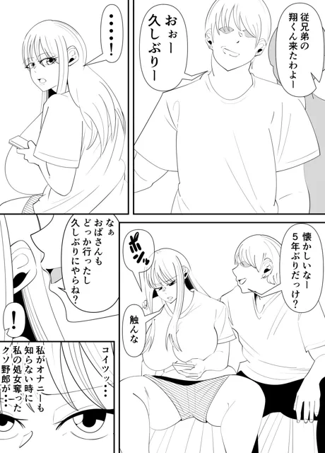 [サンガツ]隣の席の瀬川さんはヤンキー（R18）