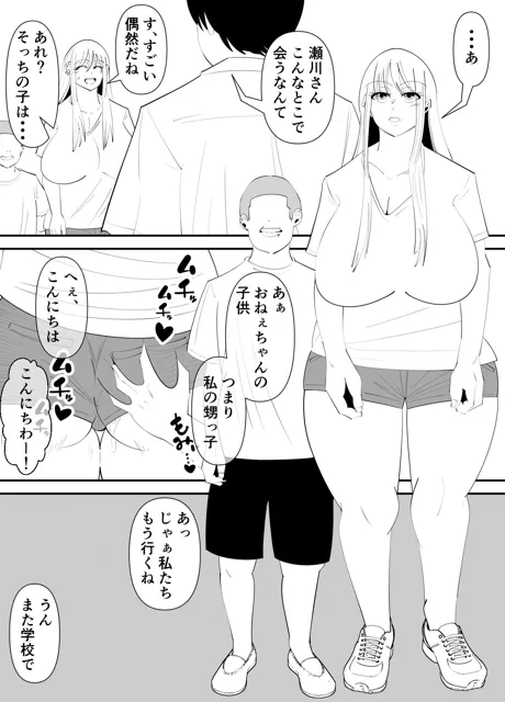 [サンガツ]隣の席の瀬川さんはヤンキー（R18）