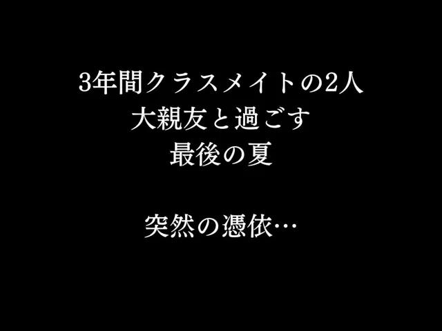 [コタロー。]転生して憑依型スキルを手にした俺、女子校で憑依しヤリたい放題な件 第一話