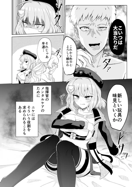 [透明龍のマーガレット]絶対服従ア〇ス