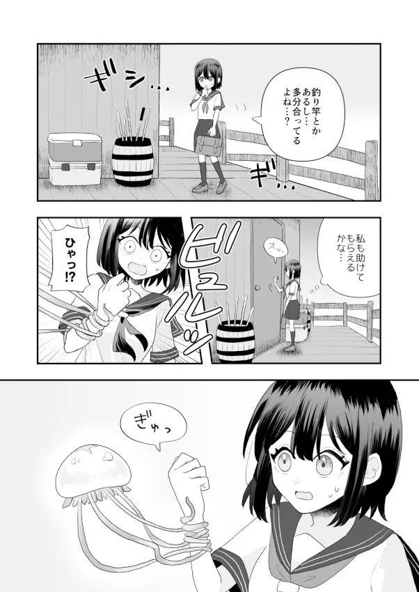 [ハニカムハイム]異界異種姦〜触手の恩返し〜