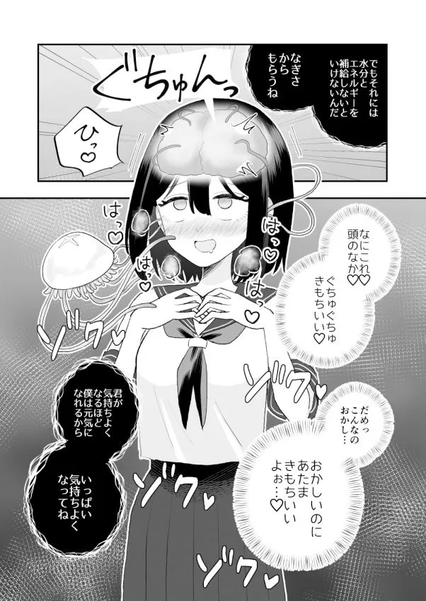 [ハニカムハイム]異界異種姦〜触手の恩返し〜