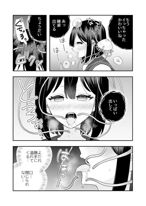 [ハニカムハイム]異界異種姦〜触手の恩返し〜