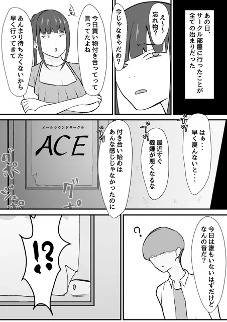 [あいおい開発室]危ない先輩に溺れていく〜エロい先輩と浮気セックス〜