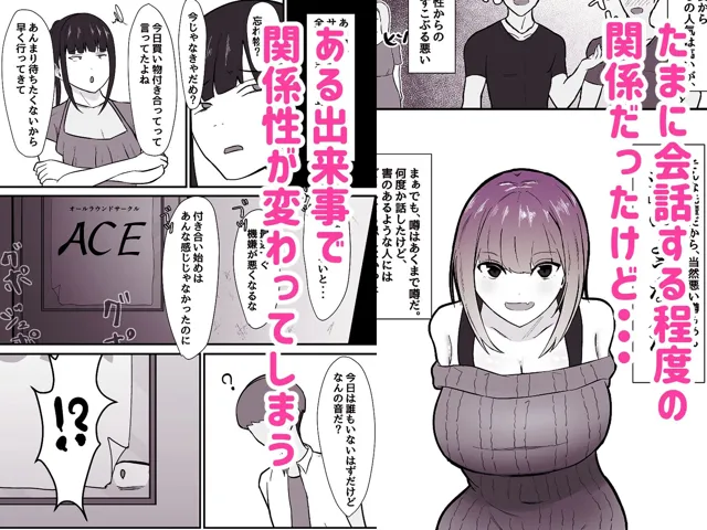 [あいおい開発室]危ない先輩に溺れていく〜エロい先輩と浮気セックス〜