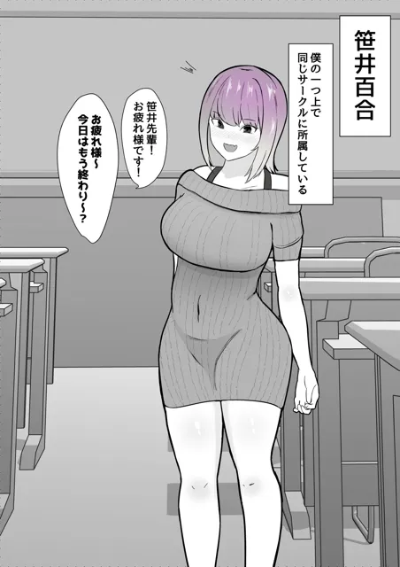 [あいおい開発室]危ない先輩に溺れていく〜エロい先輩と浮気セックス〜