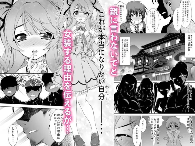 [BANANAMARA]メス堕ち女装配信者 美玖里まろん