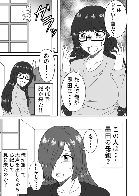 [白銀キャンパス]叶わなかった両想い