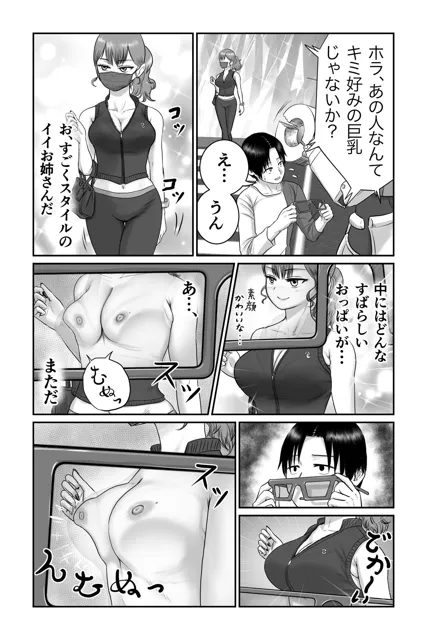 [肌色レインボー]僕と彼女と彼女のおっぱい-4