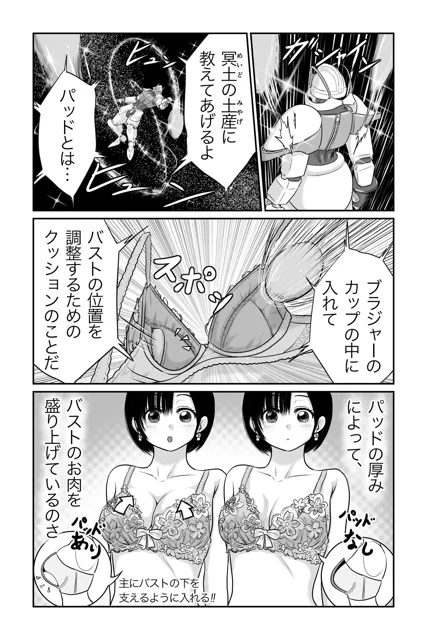 [肌色レインボー]僕と彼女と彼女のおっぱい-4