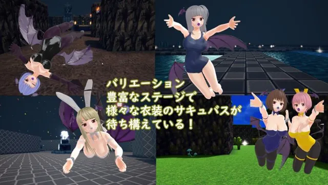 [ライツキャメラアクション]キス魔サキュバスの巣からの脱出