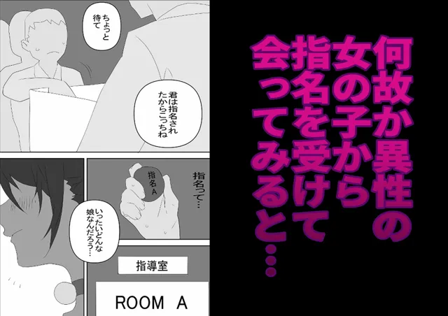 [山田栄一郎]性指導係 一年間後輩とイチャラブ寮生活〜褐色現役◯校生編〜