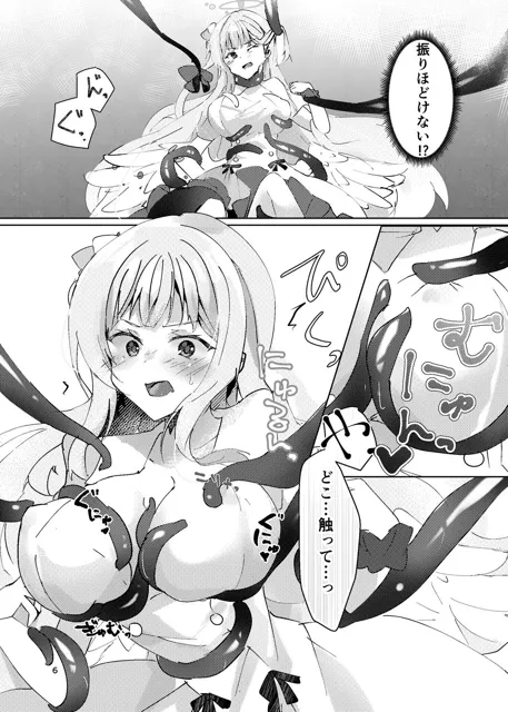 [ヒイロイズム]魔女には触手がお似合いです