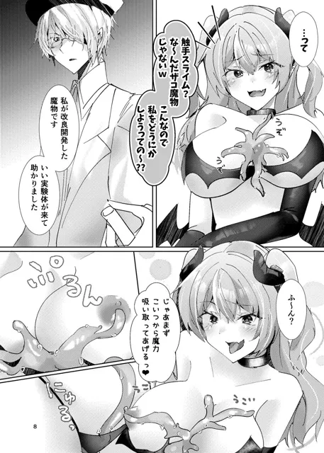 [ヒイロイズム]最凶サキュバス触手に負けるw