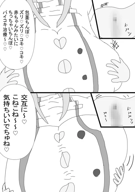 [ズリマゾ錬成術]爆乳ナースの包茎調教