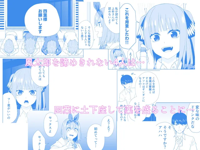 [チームキッド]五等分の初めて