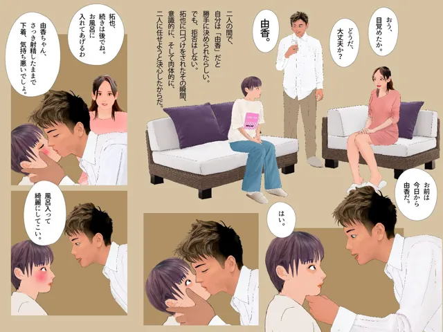 [Girlboy]男の娘絵本「僕の知らないところで僕を女の子にする計画が進んでいた。」2