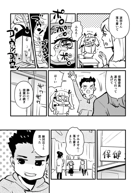 [信吉茶屋]ナミ・ナミダ