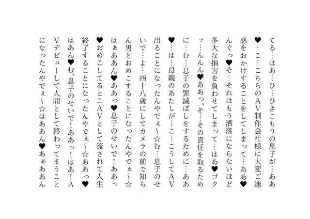 [犬ソフト]ダメニート息子の身代わりになって息子の目の前でヤクザに滅茶苦茶に犯●れまくった関西弁ぽっちゃりお母さん