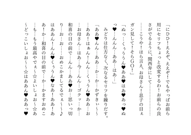 [犬ソフト]ダメニート息子の身代わりになって息子の目の前でヤクザに滅茶苦茶に犯●れまくった関西弁ぽっちゃりお母さん