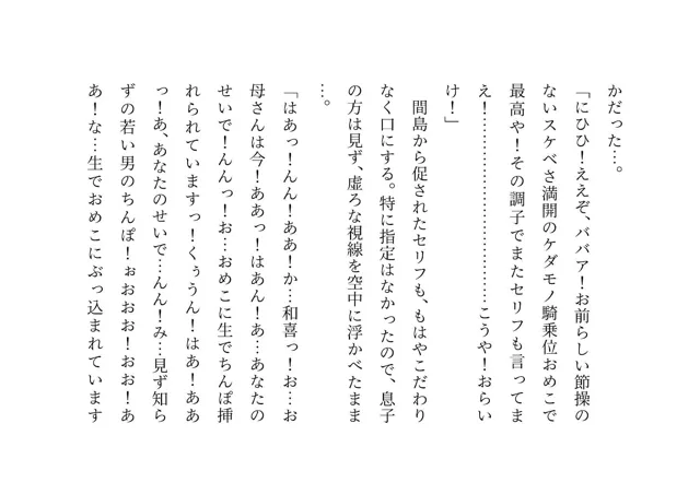 [犬ソフト]ダメニート息子の身代わりになって息子の目の前でヤクザに滅茶苦茶に犯●れまくった関西弁ぽっちゃりお母さん