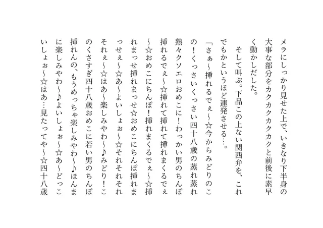 [犬ソフト]ダメニート息子の身代わりになって息子の目の前でヤクザに滅茶苦茶に犯●れまくった関西弁ぽっちゃりお母さん