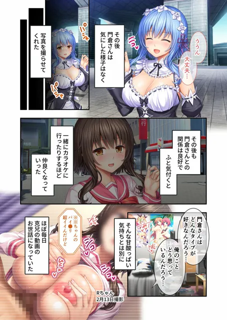 [どろっぷす！]コロモガワリ 〜大好きなあの娘の着せ替えハメ撮り配信〜 モザイクコミック総集編