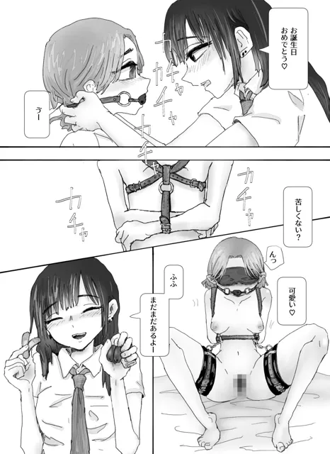 [本若ど]デカクリ百合おもちゃ