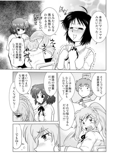 [謎の会]起承転結10