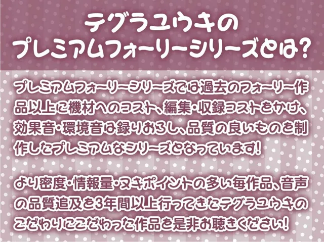 [テグラユウキ]【30%OFF】オタサー姫JKはオタク君専用オナホ堕ち【フォーリーサウンド】