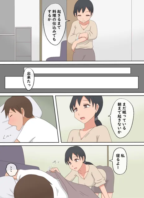 [熟えちランド]【熟えち12】娘の夫と二人生活いつしか女になった私