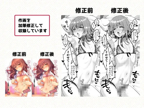 [かくこのか]せんぱいのおっぱい総集編