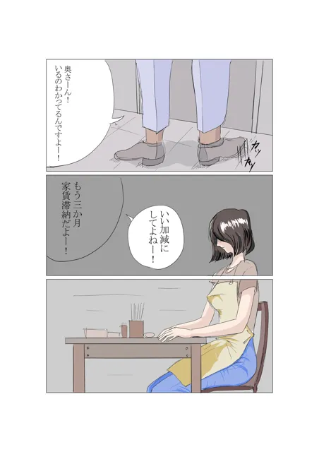 [KINGひろ]人妻と三人の子豚たち