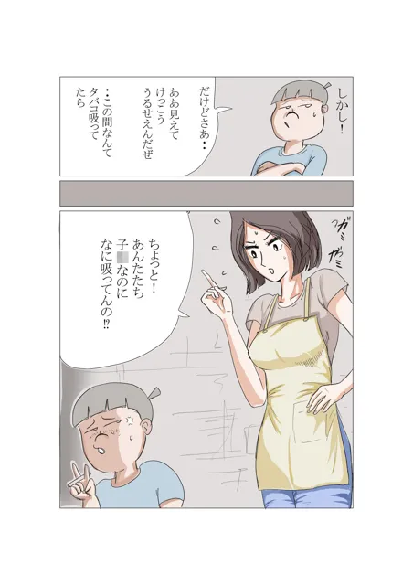 [KINGひろ]人妻と三人の子豚たち