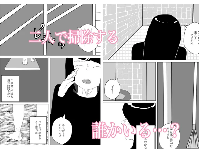 [一輪坂]女子寮のトイレ掃除はエロくなる