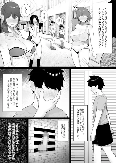 [くるくる]女だけの島に来てしまった話