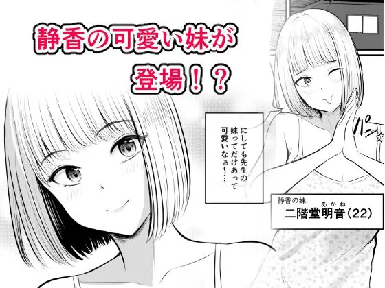 [華火れん]アプリでマッチングした堅物な元担任女教師と付き合いました！ 3