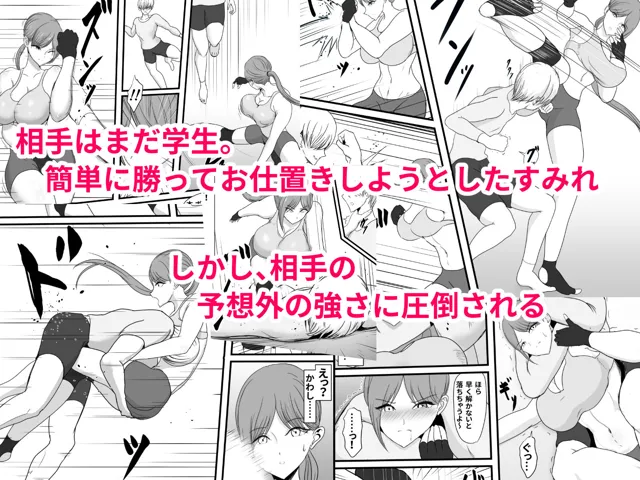 [ひなえろん]【25%OFF】いつもボクを守ってくれた護身術講師のおばさんがいじめっ子に返り討ちにされてハメ倒されちゃう話