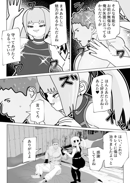 [bekobeko]あたしのこと好きなくせに