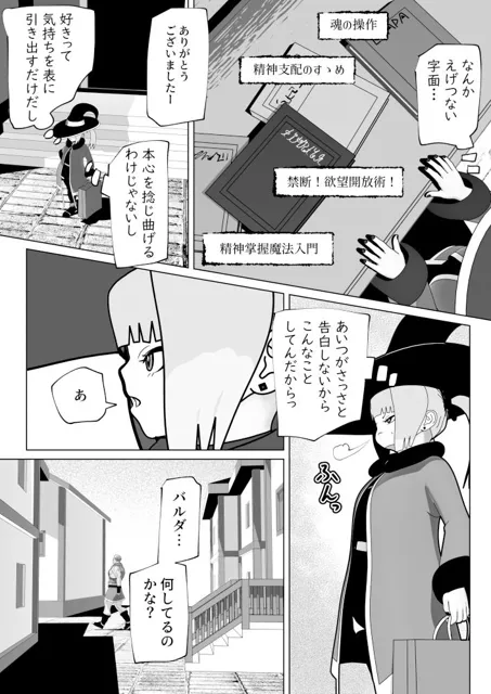 [bekobeko]あたしのこと好きなくせに