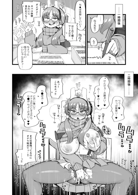 [あーりある]モエは先生で破滅したい2