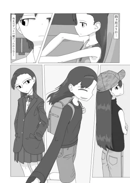 [エゾ]大好きなお姉ちゃんに見抜きさせてもらう漫画